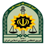 نیروی انتظامی